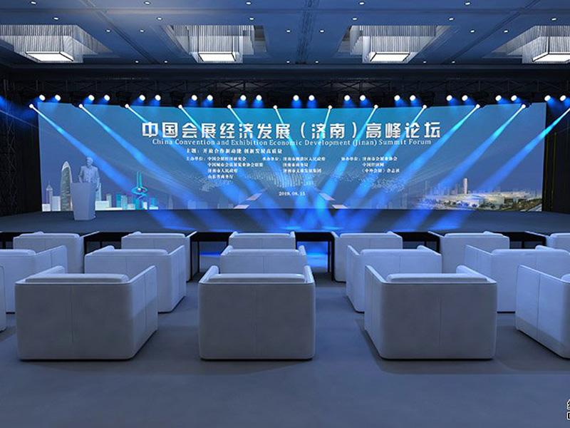 中国会展经济发展高峰论坛